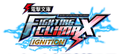 電撃文庫 Fighting Climax 販売 セガ 開発 エコールソフトウェア フランスパン イラストレーター 漫画家 巖本英利 公式サイト イラストレーター 漫画家 巖本英利 公式サイト 電撃文庫 Fighting Climax 販売 セガ 開発 エコールソフトウェア フランスパン イラストレーター 漫画家 巖本英利 公式サイト イラストレーター 漫画家 巖本英利 公式サイト