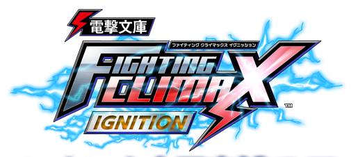 電撃文庫 Fighting Climax 販売 セガ 開発 エコールソフトウェア フランスパン イラストレーター 漫画家 巖本英利 公式サイト イラストレーター 漫画家 巖本英利 公式サイト 電撃文庫 Fighting Climax 販売 セガ 開発 エコールソフトウェア フランスパン イラストレーター 漫画家 巖本英利 公式サイト イラストレーター 漫画家 巖本英利 公式サイト